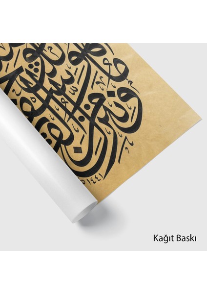 Isra Suresi 82.ayet (Kağıt Baskı) fiyatları