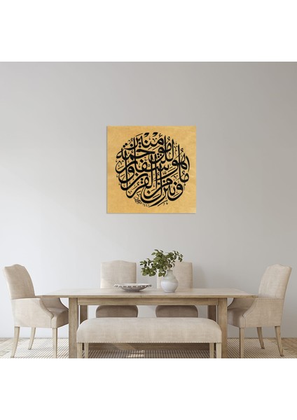 Isra Suresi 82.ayet (Kağıt Baskı) indirimleri