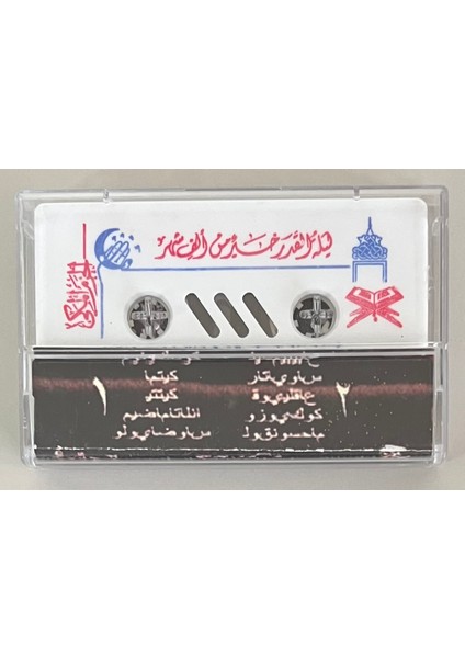 Müslüm Gürses Mutlu Ol Yeter Kaset (Orijinal 1981 Dönem Suriye King Recording Baskı Kaset) fiyatları