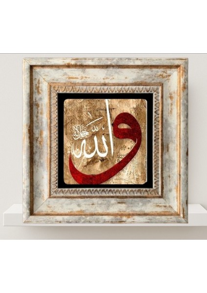 Dini Motifli Duvar Tablosu 20X20 cm Duvar Dekoru