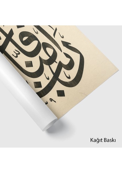 Ali Imran Suresi 16.ayet (Kağıt Baskı) fiyatları