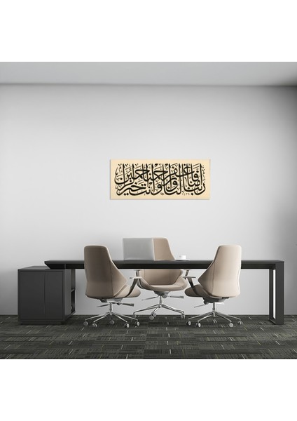 Ali Imran Suresi 16.ayet (Kağıt Baskı) fırsatları