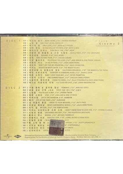 (Plak Değildir CD Dir) CD I Love Cinema 2 (Japonyada Yayınlanan Filmlerin Şarkıları) Double CD fiyatları
