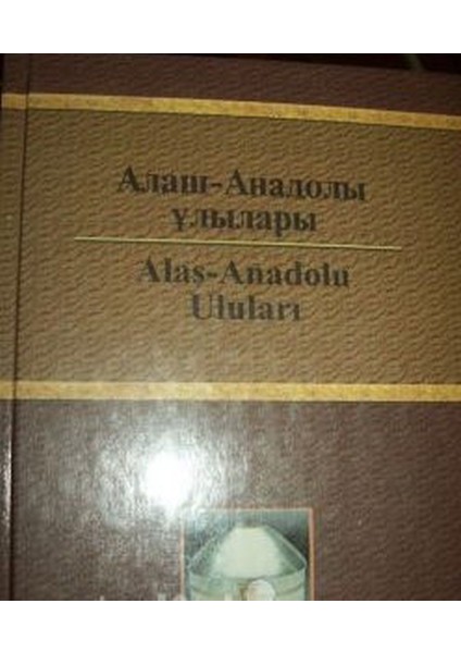 Alaş - Anadolu Uluları
