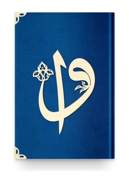 Orta Boy Kadife Kuran-I Kerim (Lacivert, Elif-Vavlı, Mühürlü)