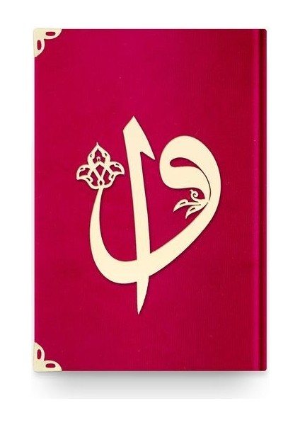 Orta Boy Kadife Kuran-I Kerim (Kırmızı, Elif-Vavlı, Mühürlü)