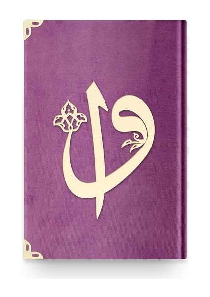 Orta Boy Kadife Kuran-I Kerim (Lila, Elif-Vavlı, Mühürlü)