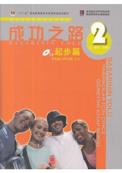 Başarının Yolu Yabancılar Için Çince Öğretimi Kitap Serisi 1-2