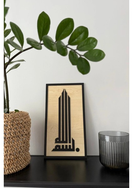Kufi Sanatı Tablo, Duvar Aksesuarı, Bismillah Duvar Yazısı