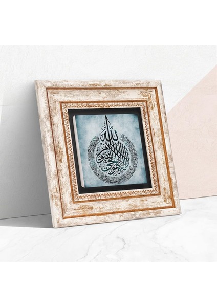 Ayet-El Kürsi Taş Duvar Tablosu - Çerçeveli Taş Tablo - Dekoratif Duvar Sanatı - Modern Ev ve Ofis Duvar Dekoru T1-204