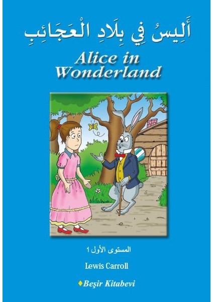 Alice In Wonderland (Arapça)