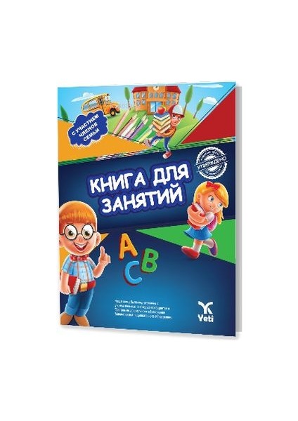 Rusça Aktivite Kitabı 2