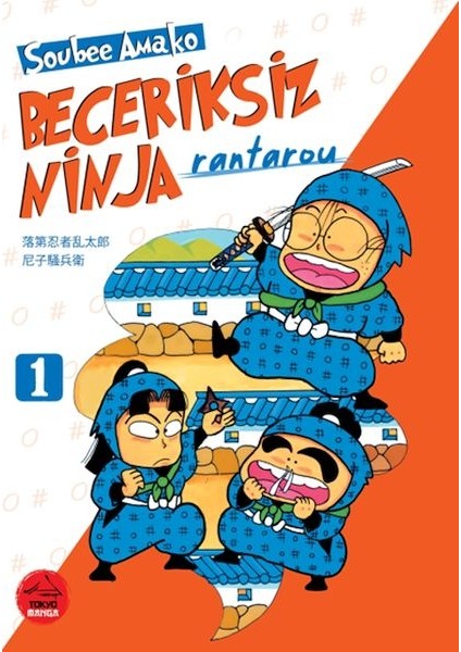 Beceriksiz Ninja Rantarou 1