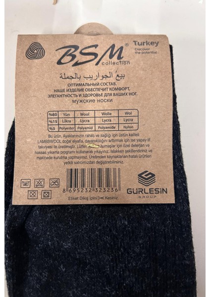 Bsm Lamswool Kışlık Erkek Çorap 3 Adet modelleri