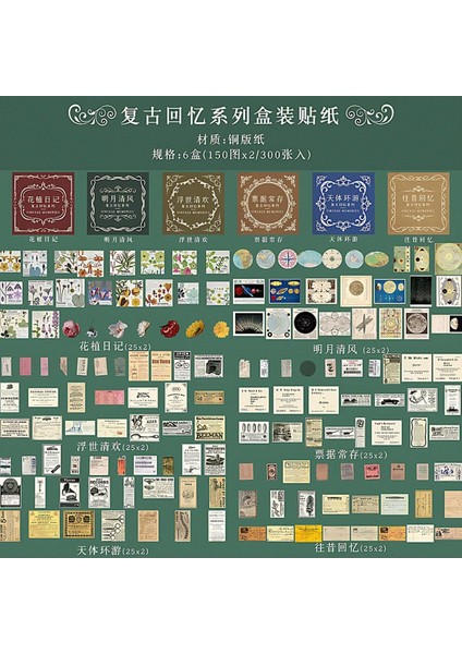 Anılar Temalı 6 Adet Kutu Seti • Bullet Journal