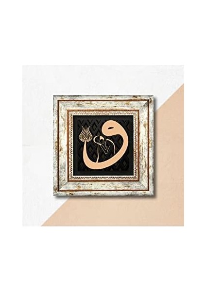 Vav Taş Duvar Tablosu - Çerçeveli Taş Tablo - Dekoratif Duvar Sanatı - Modern Ev ve Ofis Duvar Dekoru T1-122 fiyatları