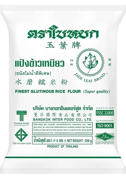 Yapışkan Pirinç Un ( Glutionous Rice Flour) - 500G