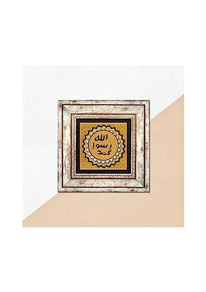 Mührü Şerif Taş Duvar Tablosu - Çerçeveli Taş Tablo - Dekoratif Duvar Sanatı - Modern Ev ve Ofis Duvar Dekoru T1-54 fiyatları