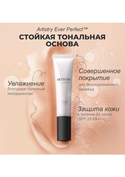 Ever Perfect Uzun Süreli Fondöten Spf 25 Pa+++ / 30 ml modelleri
