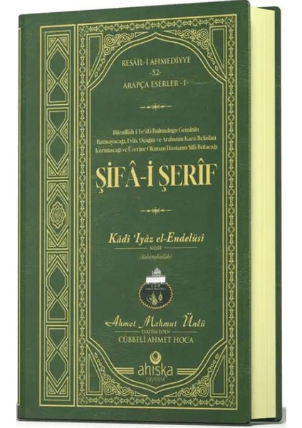 Şifai Şerif Arapça