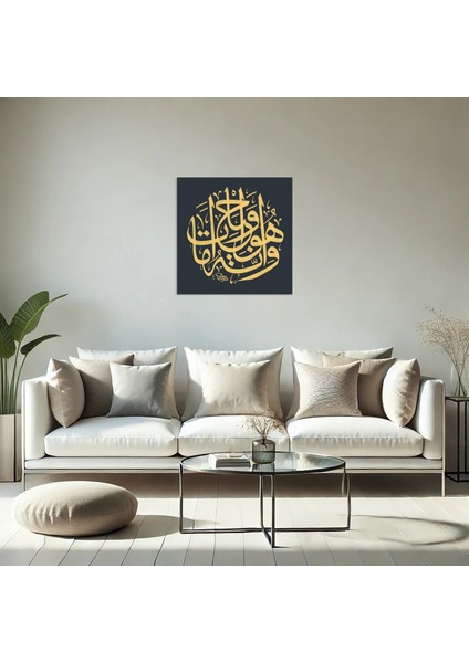 Necm Suresi 44.ayet (Kağıt Baskı) modelleri