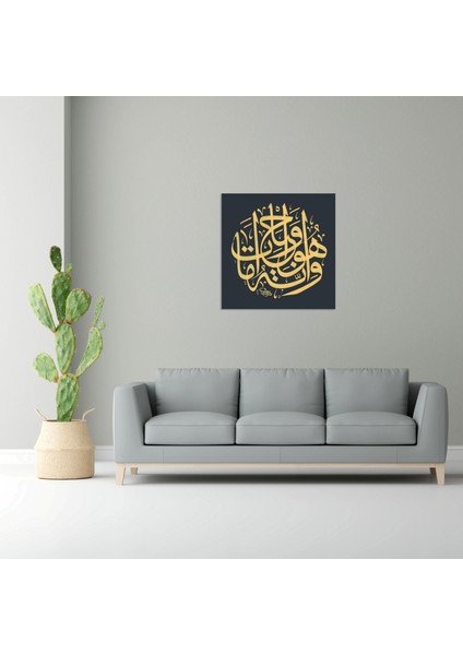 Necm Suresi 44.ayet (Kağıt Baskı) fırsatları