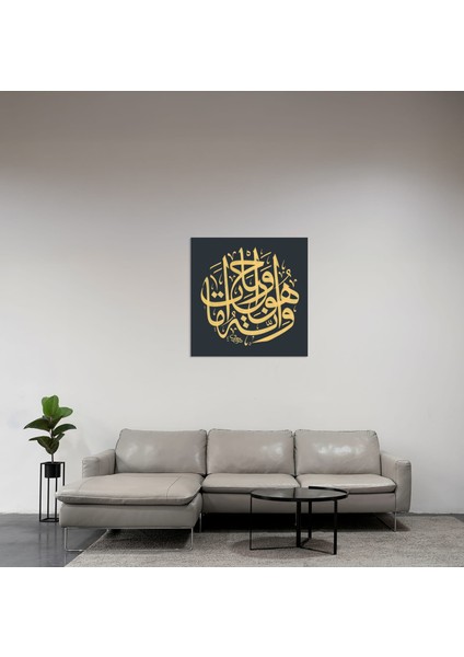 Necm Suresi 44.ayet (Kağıt Baskı) indirimleri