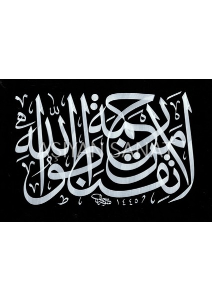 Zümer Suresi 53.ayet (Kağıt Baskı)