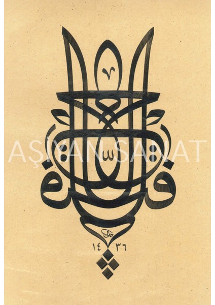 Ya Fettah (C.c.) (Kağıt Baskı)