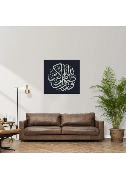 Tevbe Suresi 72.ayet (Kanvas Baskı) modelleri