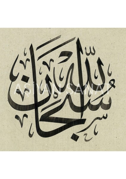 Subhenellah (Kanvas Baskı)