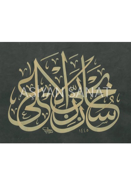 Sübhane Rabbiyel Ala (Kağıt Baskı)