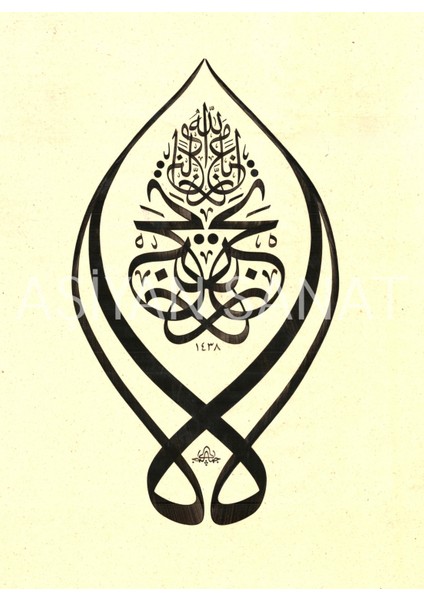 Tevbe Suresi 40.ayet (Kanvas Baskı)