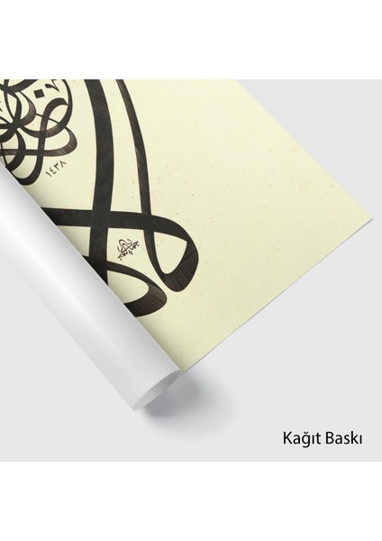 Tevbe Suresi 40.ayet (Kağıt Baskı) fiyatları