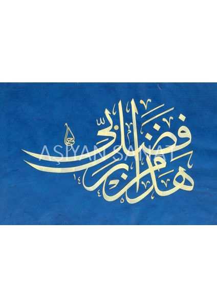 Neml Suresi 40.ayet (Kağıt Baskı)