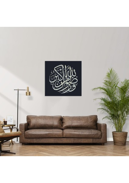 Tevbe Suresi 72.ayet (Kağıt Baskı) modelleri