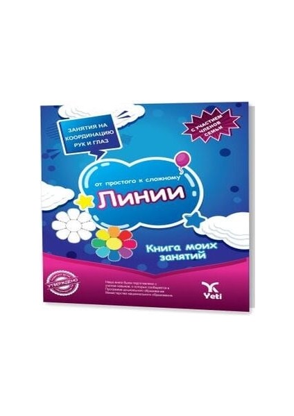 Rusça Kolaydan Zora Çizgiler Kitabı