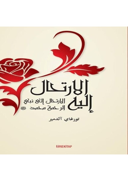 El-Irtihalu Ileyh (Ona Yolculuk)