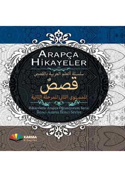 Arapça Hikayeler (Hikayelerle Arapça Öğreniyorum Serisi 2. Aşama 2. Seviye) (Ciltli)