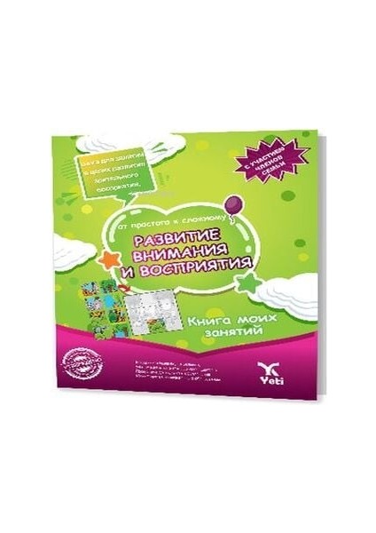 Rusça Kolaydan Dikkat Geliştirme ve Algılama Kitabı