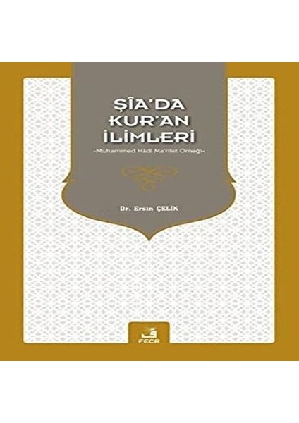 Şia’da Kur’an Ilimleri