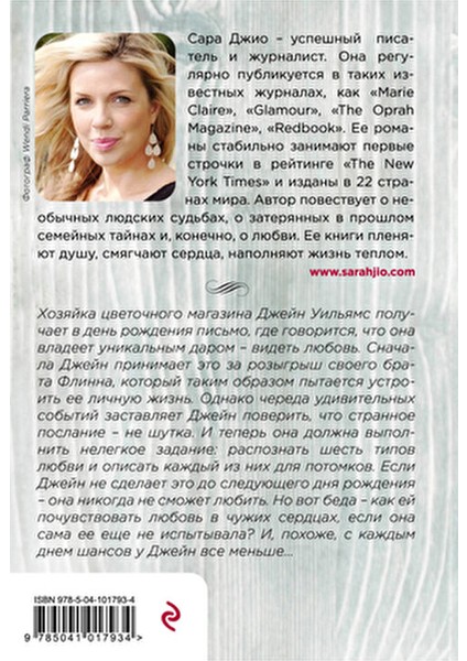 Tihie Slova Ljubvi Sarah Jio 2022 Yayınevi Bilgisi Ciltsiz Normal Boy 384 Sayfa fiyatları