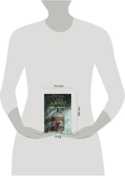 Tihie Slova Ljubvi Sarah Jio 2022 Yayınevi Bilgisi Ciltsiz Normal Boy 384 Sayfa modelleri