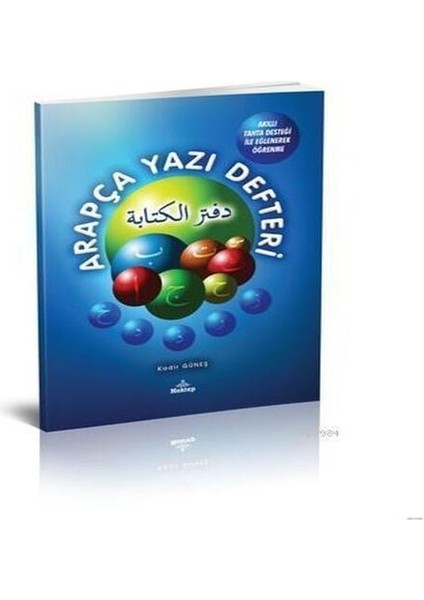 Arapça Yazı Defteri Akıllı Tahta Desteği Ile Eğlenerek Öğrenme