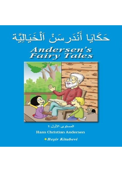 Andersen's Fairy Tales (Arapça)