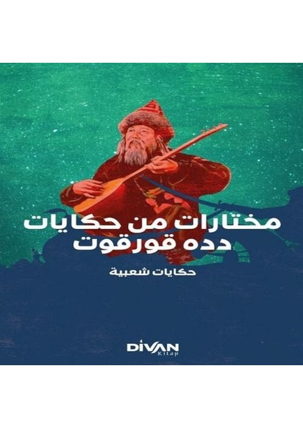 Dede Korkut’tan Seçmeler (Arapça)