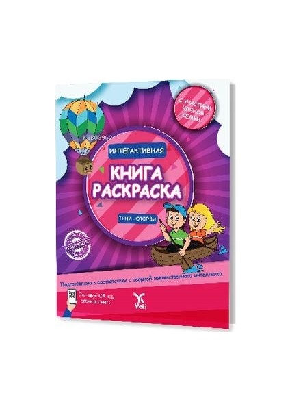 Rusça Interaktif Boyama Kitabı 1