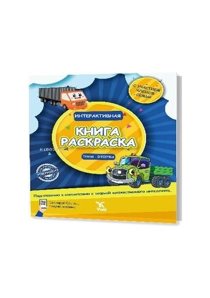 Rusça Interaktif Boyama Kitabı 1