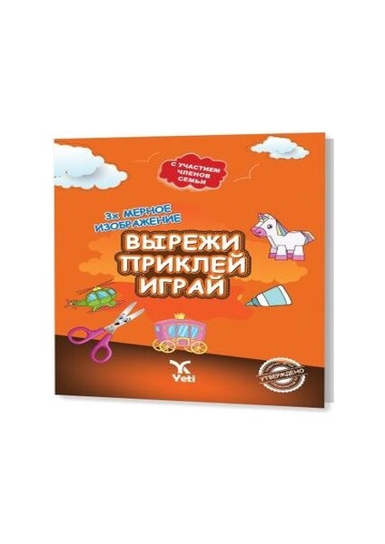 Rusça Kes Yapıştır Oyna Kitabı 1