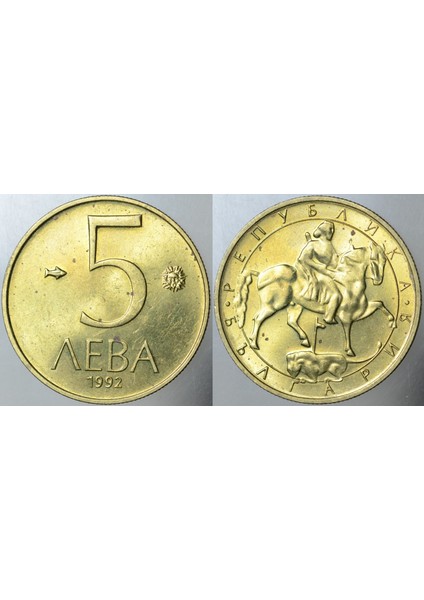 Bulgaristan 5 Leva 1992 Çilaltı.